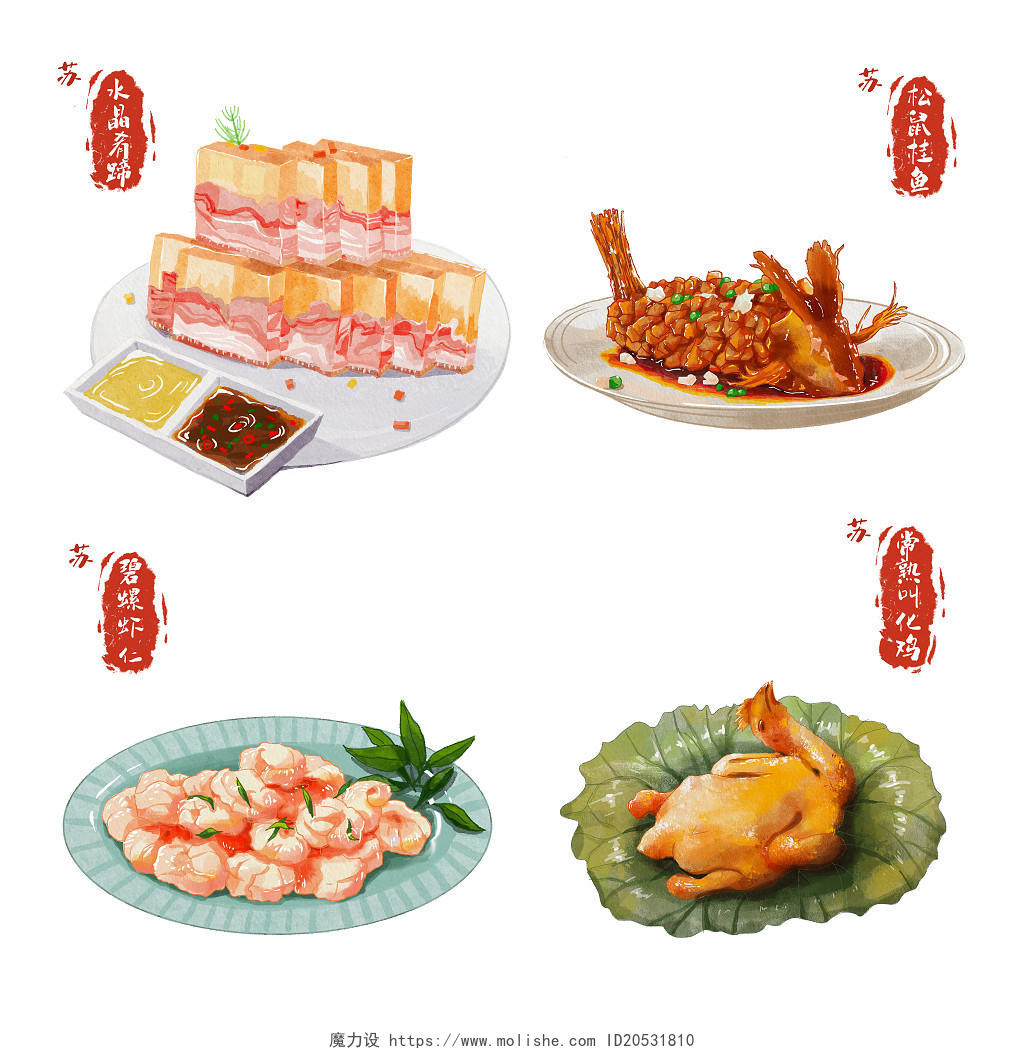 八大菜系苏菜水彩手绘美食插画元素美食美食八大菜系